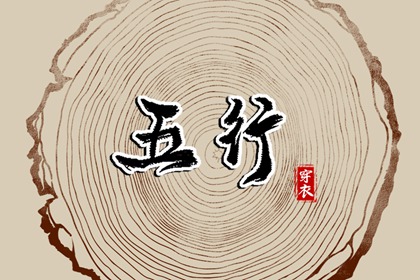 择吉老黄历_择吉黄历_结婚择吉日